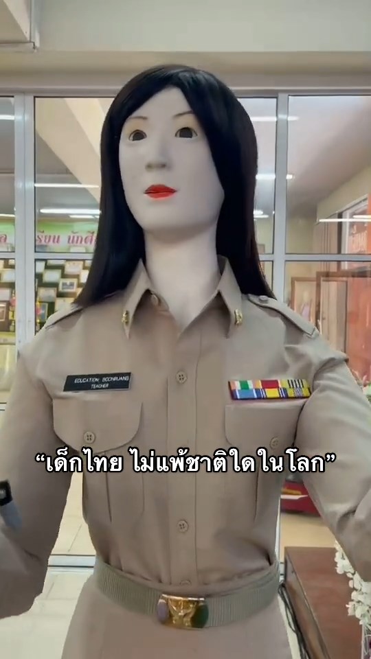 หุ่นยนต์ครู