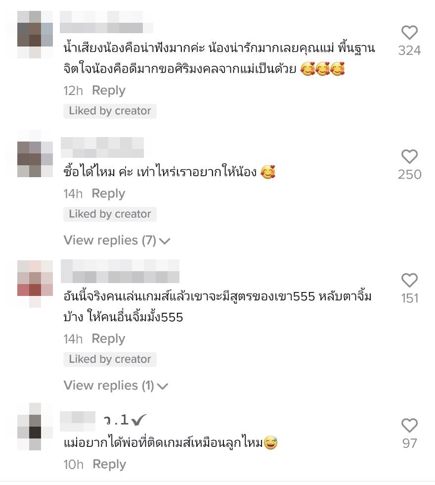 ขอกราบเท้าแม่เอาฤกษ์เอาชัย