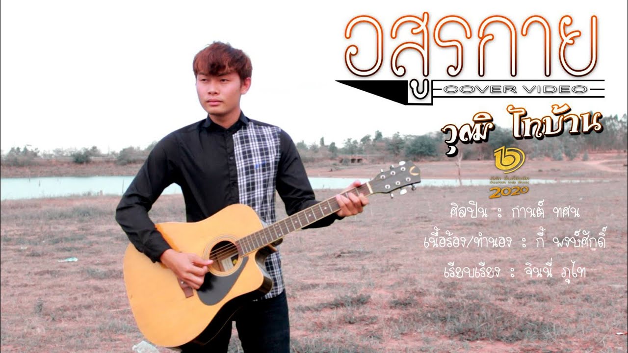 วุฒิ ไทบ้าน