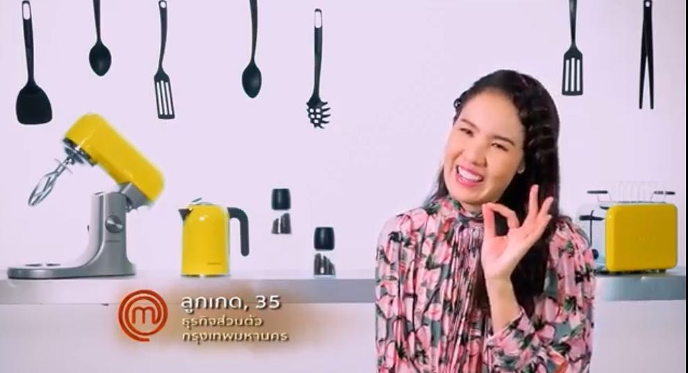 ลูกเกด รภัสสา