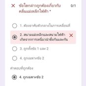 ข้อสอบกระทรวงศึกษาธิการ