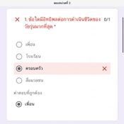 ข้อสอบกระทรวงศึกษาธิการ