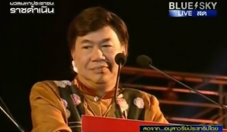 เสรี วงษ์มณฑา