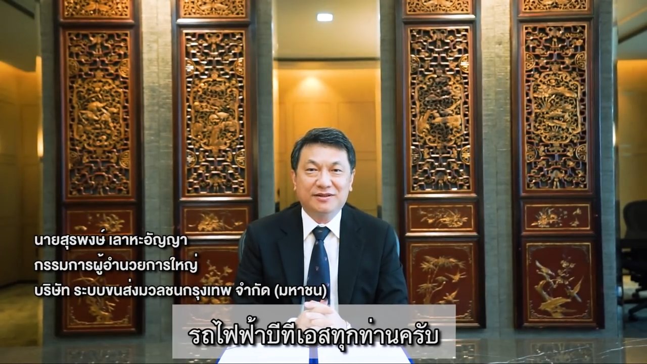 นายสุรพงษ์ เลาหะอัญญา