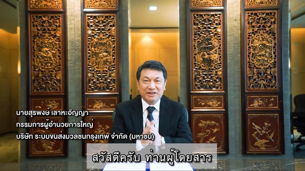 นายสุรพงษ์ เลาหะอัญญา