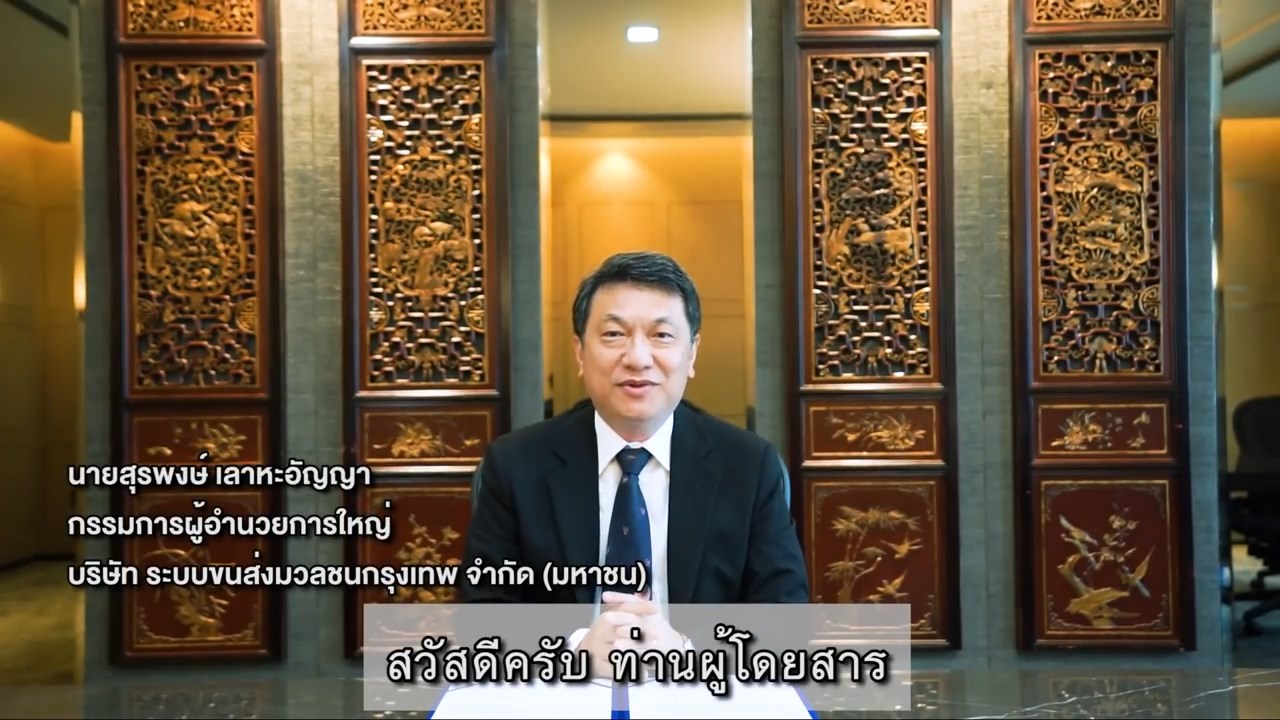 นายสุรพงษ์ เลาหะอัญญา