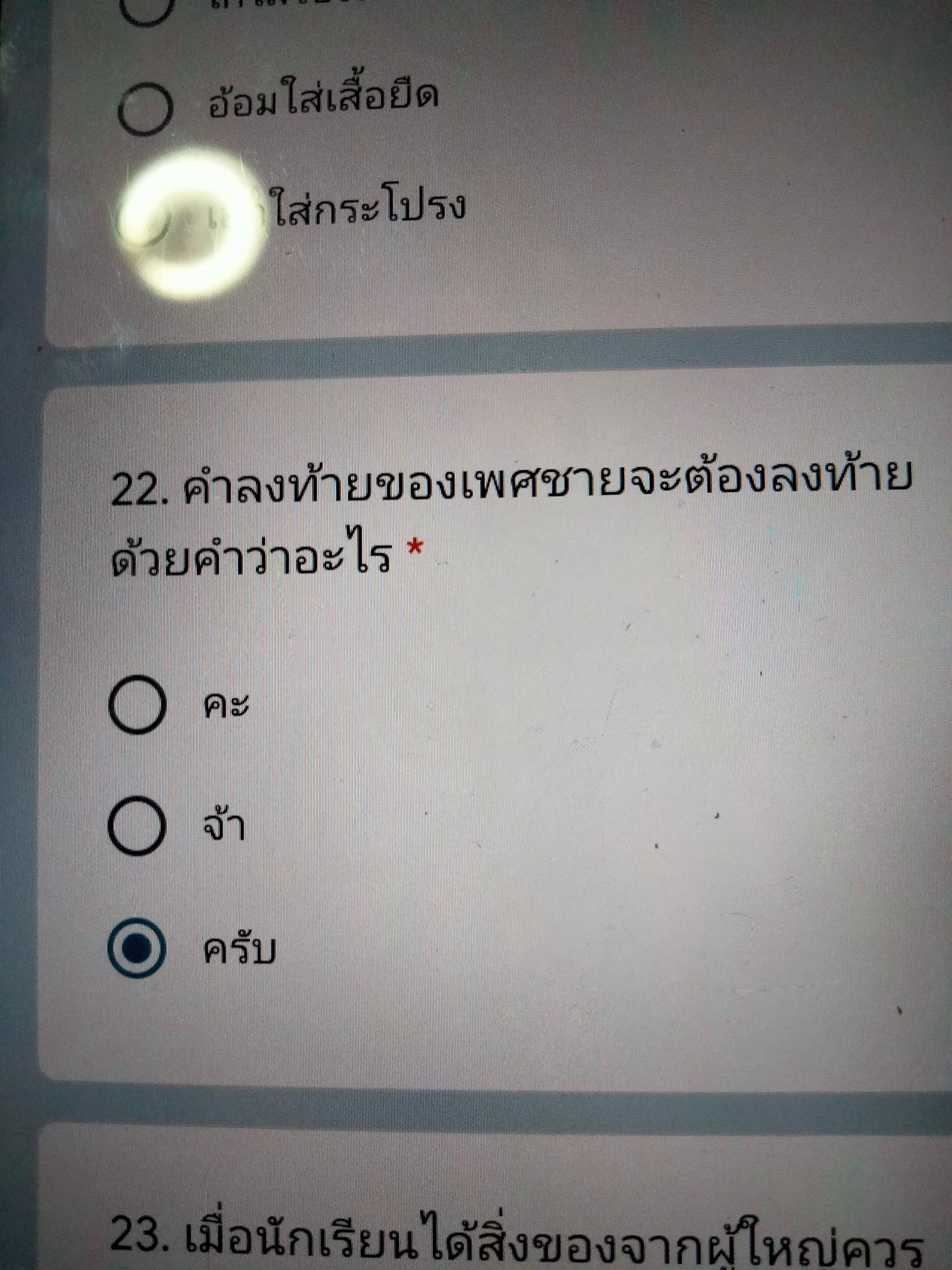 ข้อสอบนักเรียน ป.1