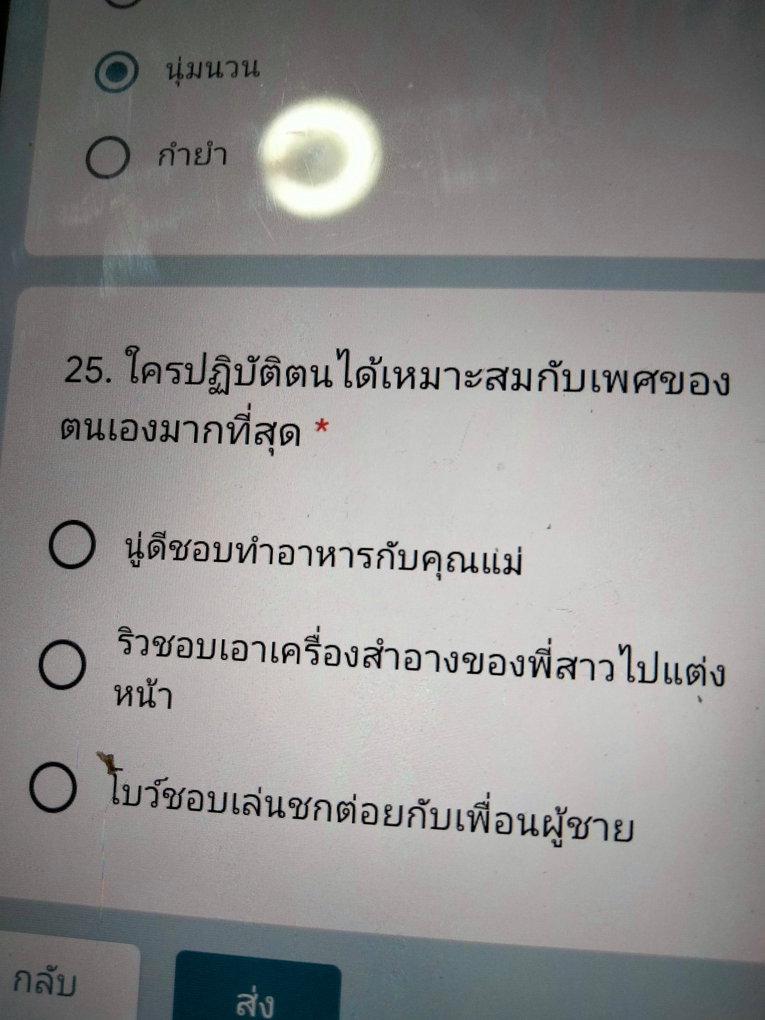 ข้อสอบนักเรียน ป.1