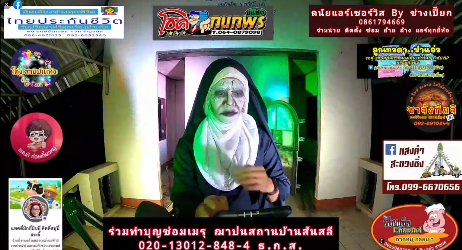 ป่าช้า แดนซ์