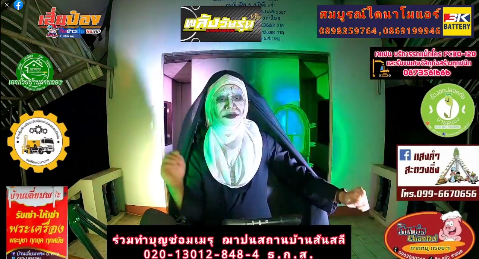 ป่าช้า แดนซ์