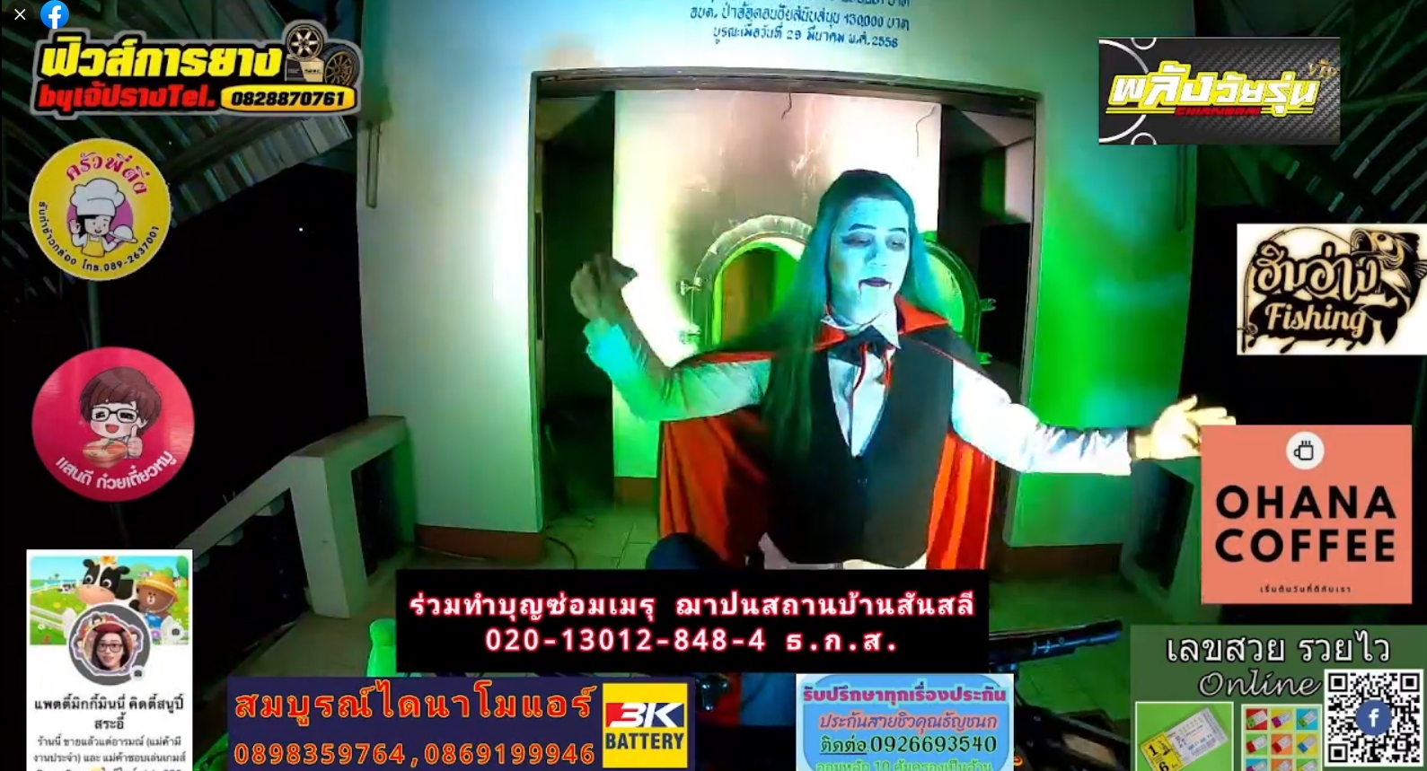 ป่าช้า แดนซ์