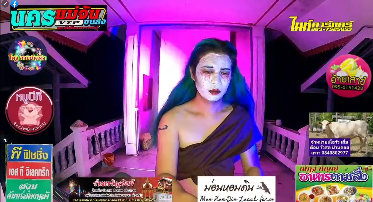 ป่าช้า แดนซ์