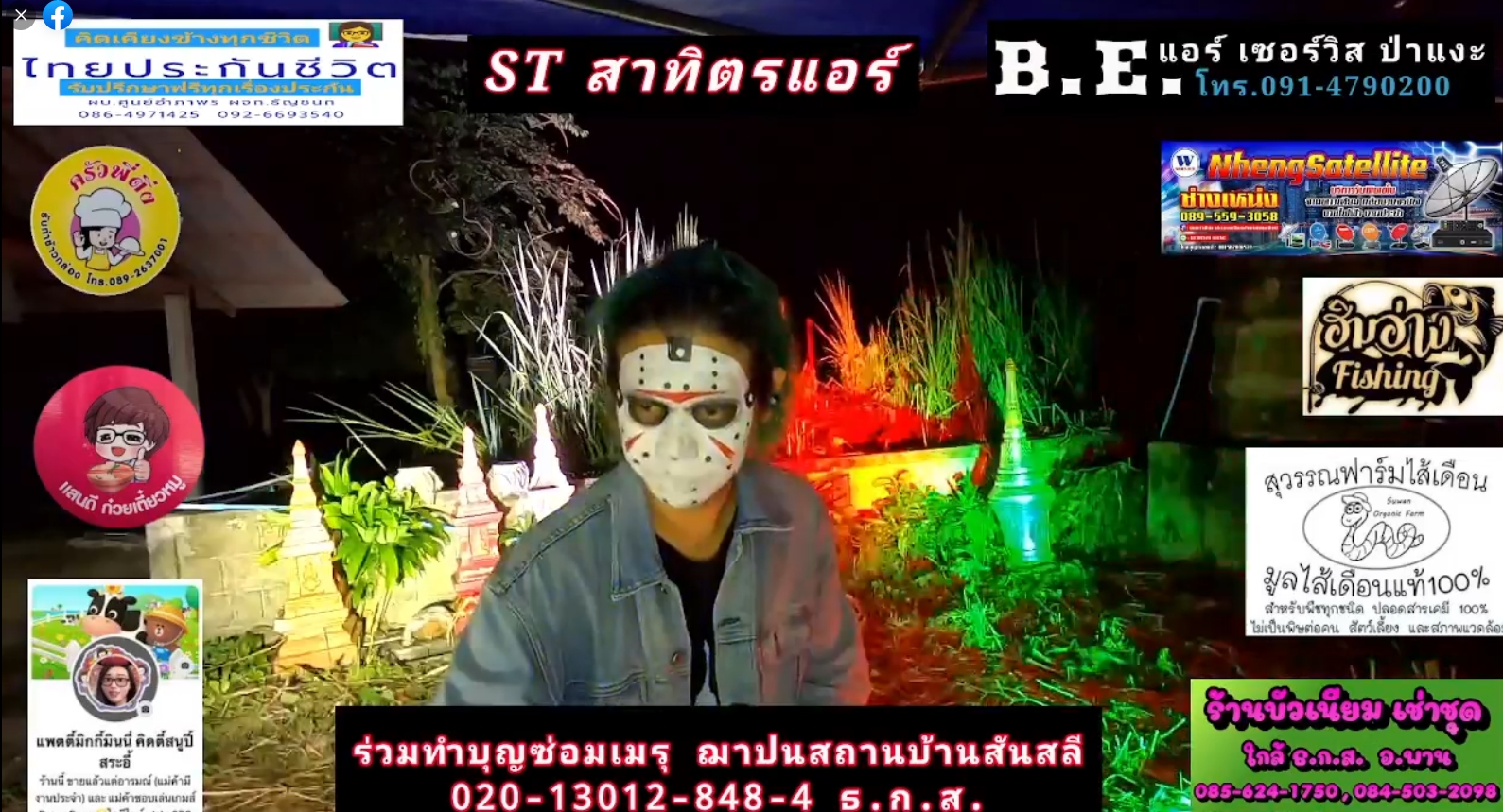 ป่าช้า แดนซ์