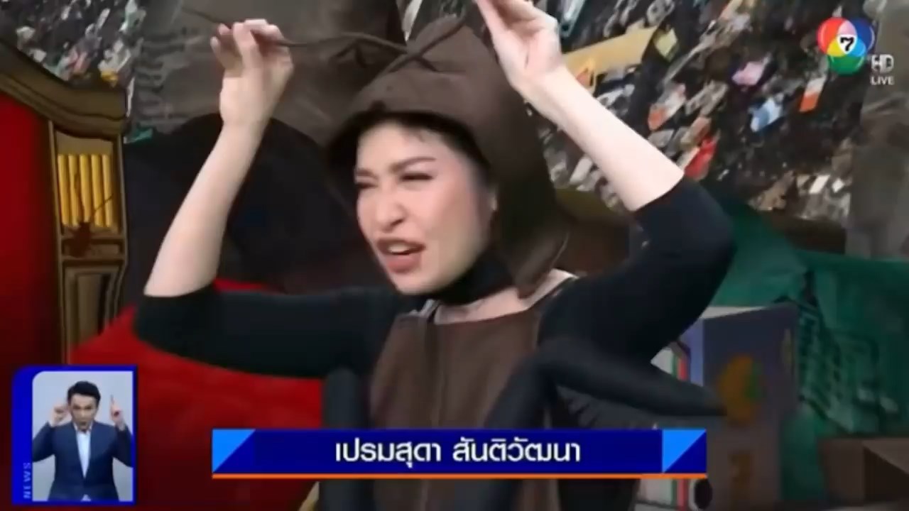 ปุ้ม เปรมสุดา