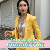 ปุ้ม เปรมสุดา