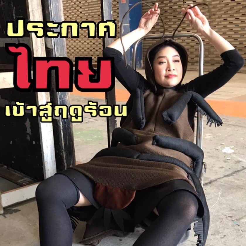 ปุ้ม เปรมสุดา