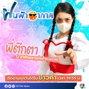 ปุ้ม เปรมสุดา