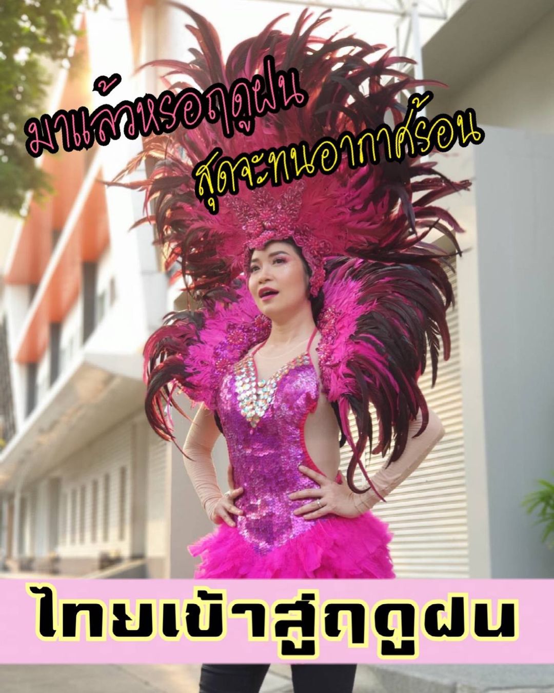 ปุ้ม เปรมสุดา