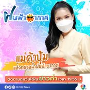 ปุ้ม เปรมสุดา