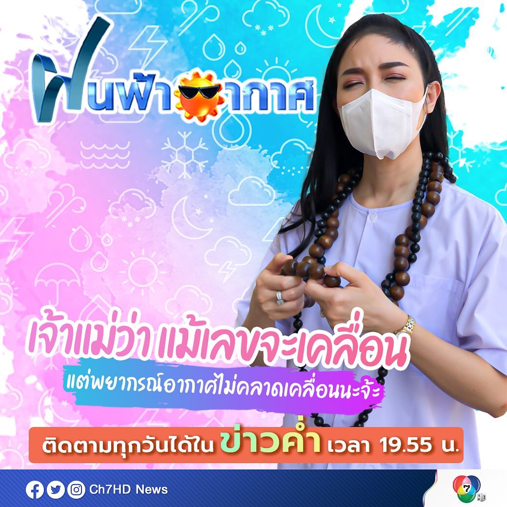 ปุ้ม เปรมสุดา