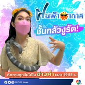 ปุ้ม เปรมสุดา