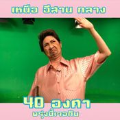 ปุ้ม เปรมสุดา