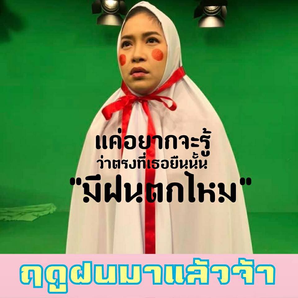ปุ้ม เปรมสุดา
