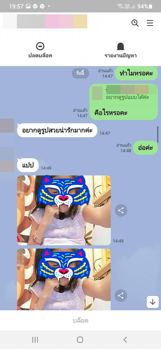 ล่อลวงเด็ก