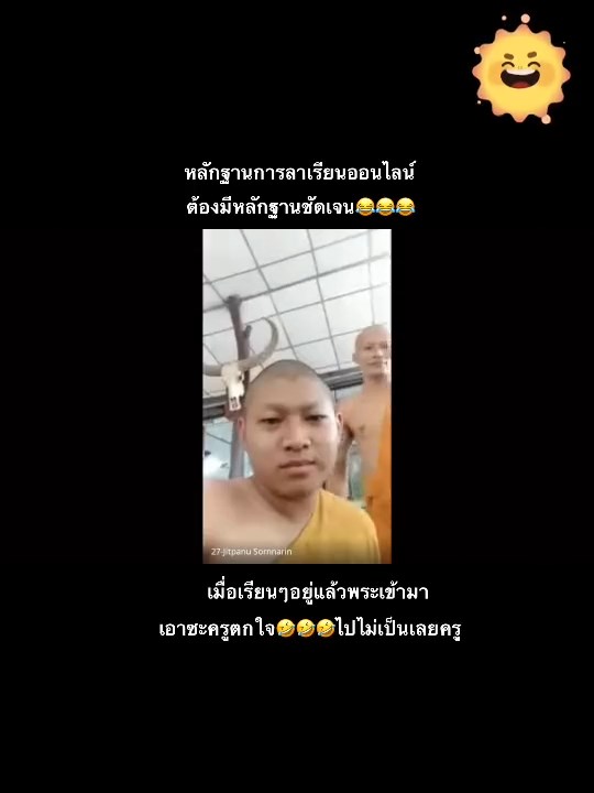 นักเรียนลาช่วยงานศพ