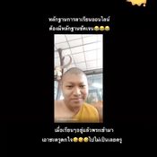 นักเรียนลาช่วยงานศพ