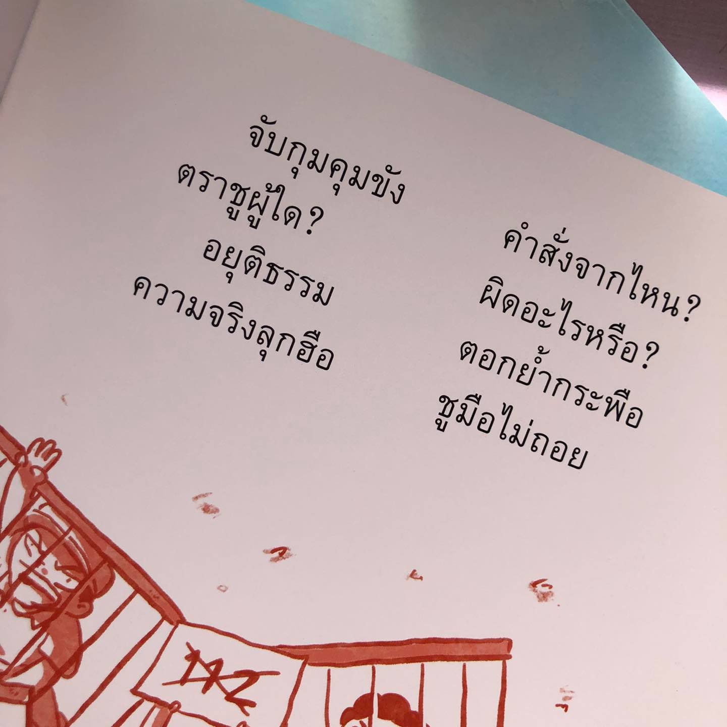 วาดหวังหนังสือ