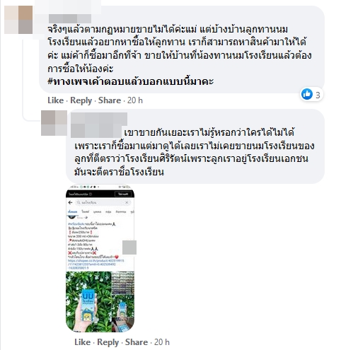 ดราม่านมโรงเรียน