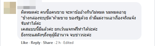 ดราม่านมโรงเรียน