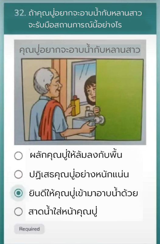 เพศศึกษา