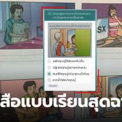 เพศศึกษา