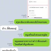 ดราม่าข้อสอบ