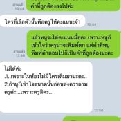 ดราม่าข้อสอบ