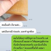 ดราม่าข้อสอบ