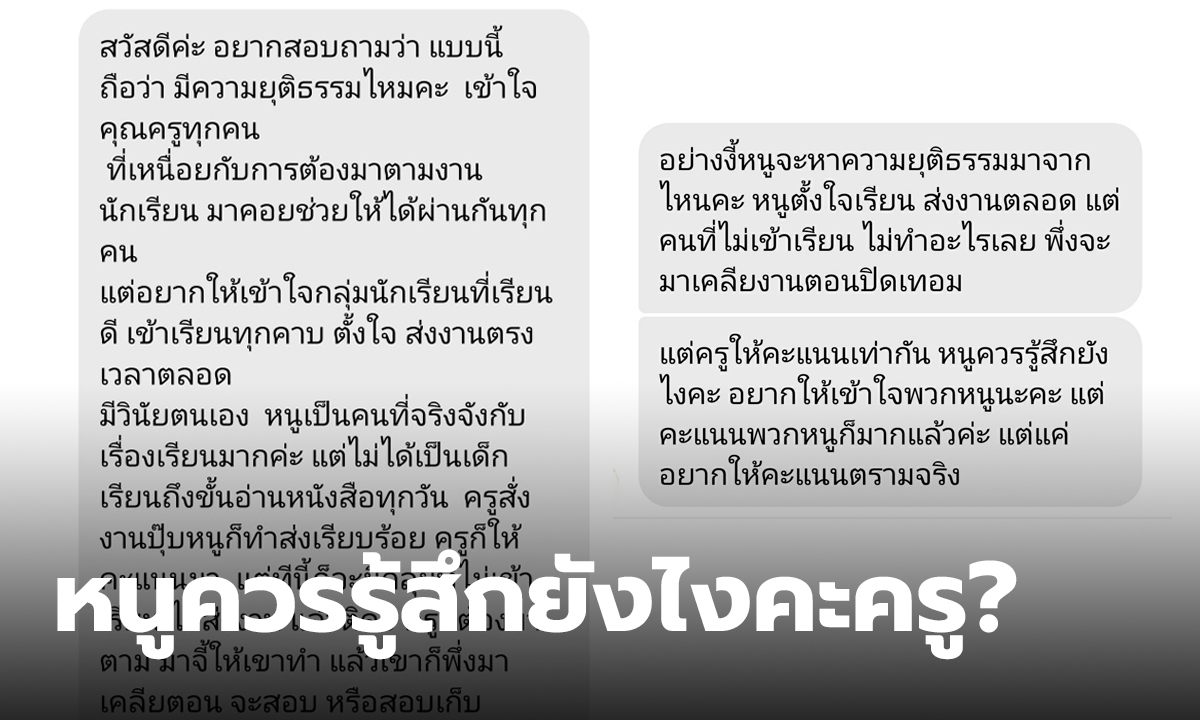 คำถามเรื่องการให้คะแนน