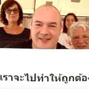 ขอแต่งงานข้ามทวีป