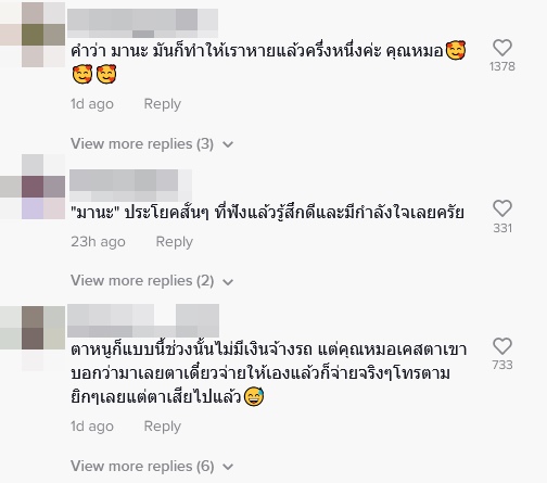 นายแพทย์คณิต อุ่นโชคดี