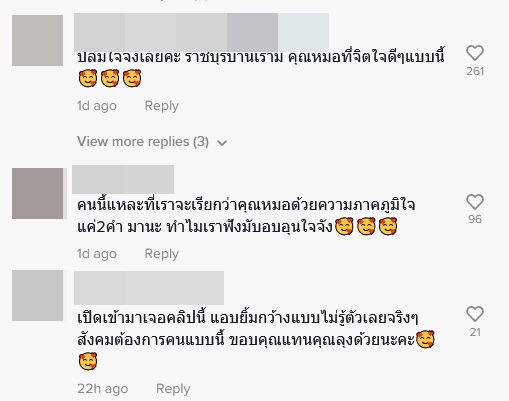 นายแพทย์คณิต อุ่นโชคดี