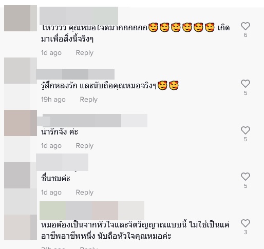 นายแพทย์คณิต อุ่นโชคดี