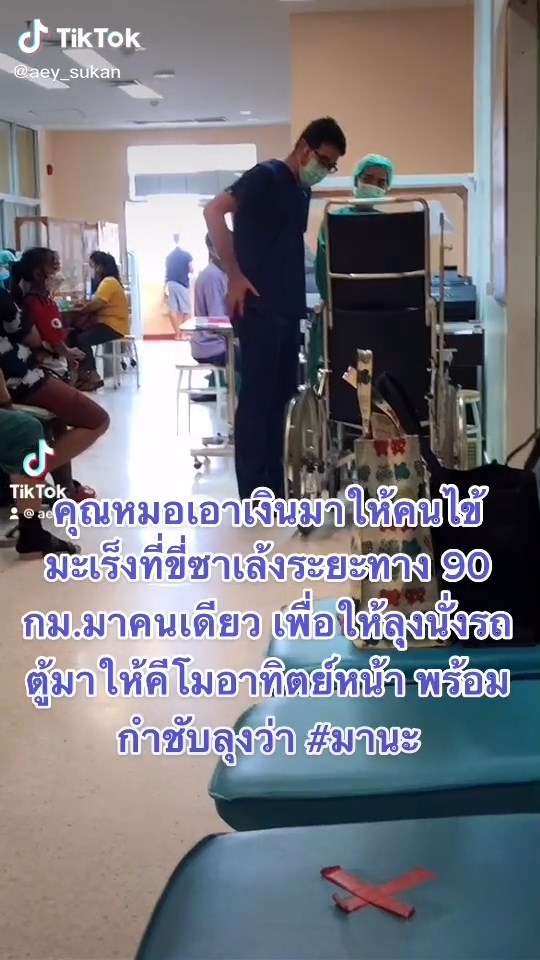 นายแพทย์คณิต อุ่นโชคดี