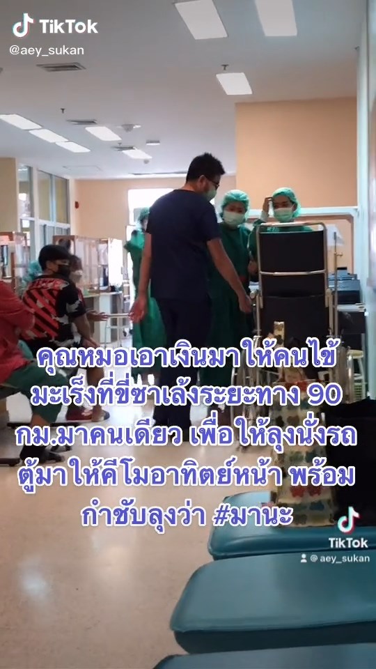 นายแพทย์คณิต อุ่นโชคดี