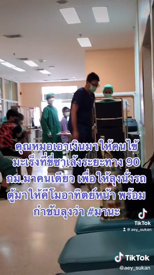 นายแพทย์คณิต อุ่นโชคดี