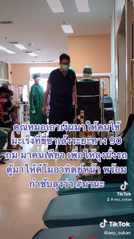 นายแพทย์คณิต อุ่นโชคดี