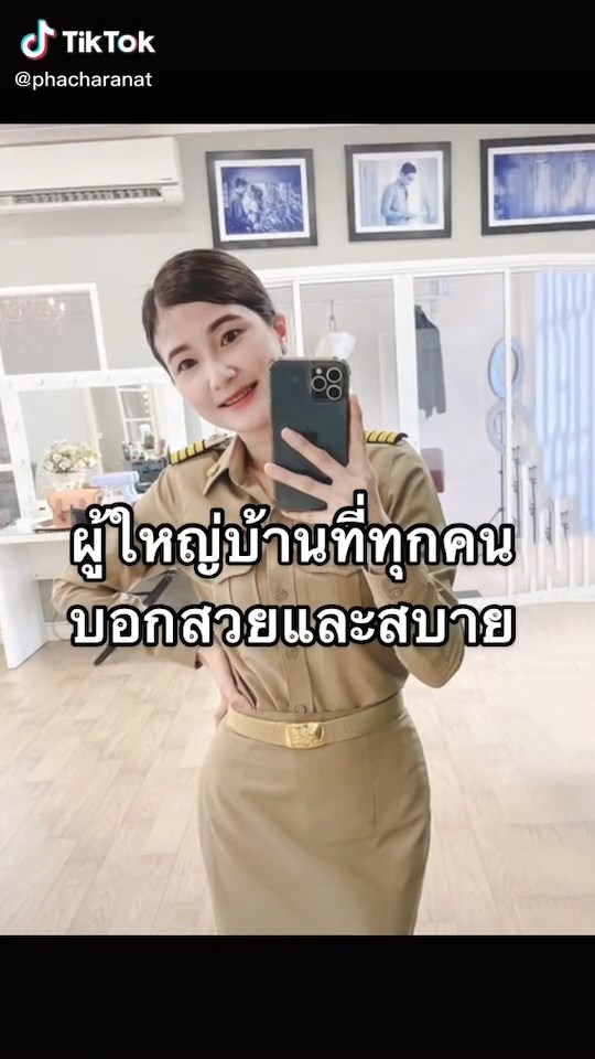 ผู้ใหญ่น้ำ