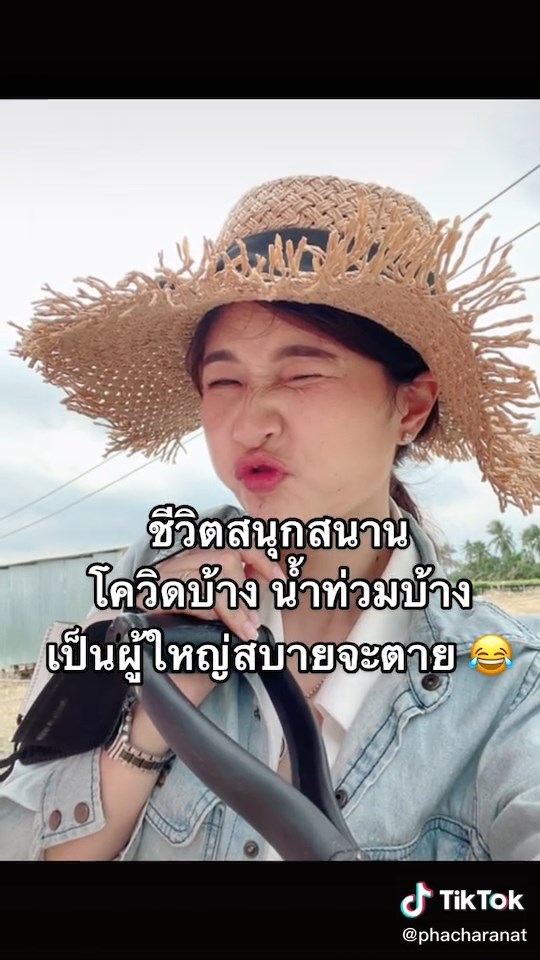 ผู้ใหญ่น้ำ
