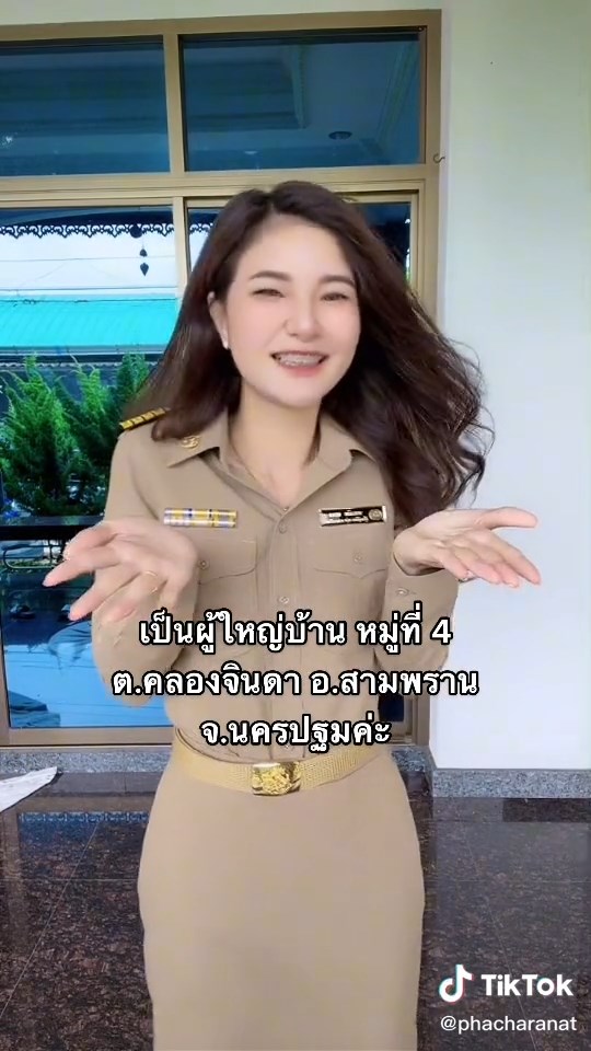 ผู้ใหญ่น้ำ
